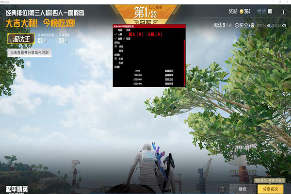 CF怎么辅助射击软件效果